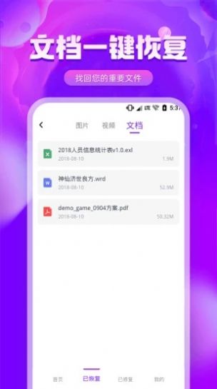 图片修复精灵免费版截图2