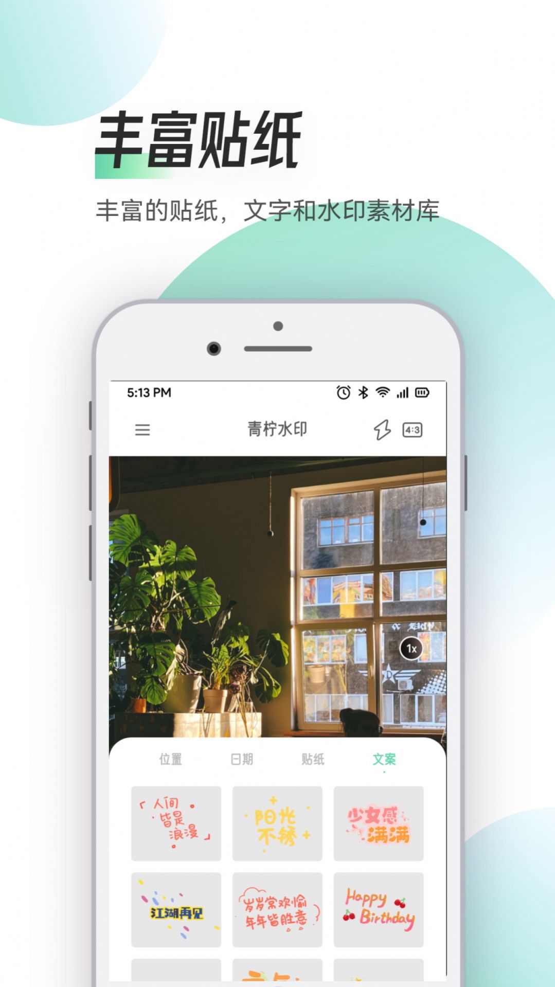 Zapan特效相机免费版截图3