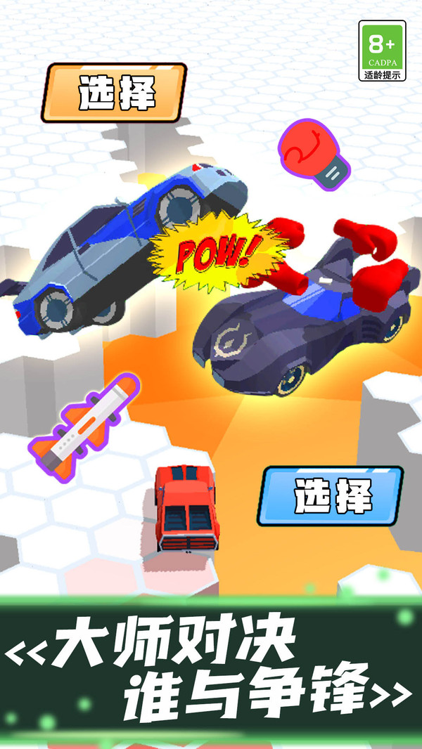 漂移飞车游戏最新版安卓下载-漂移飞车游戏下载v1.0.8图4