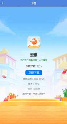 蜜果生态App