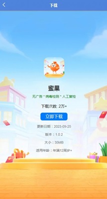 蜜果生態(tài)App