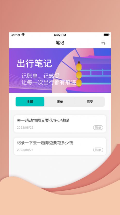 途旅换机工具官方版ios下载-途旅换机工具APP下载v1.0.3图4