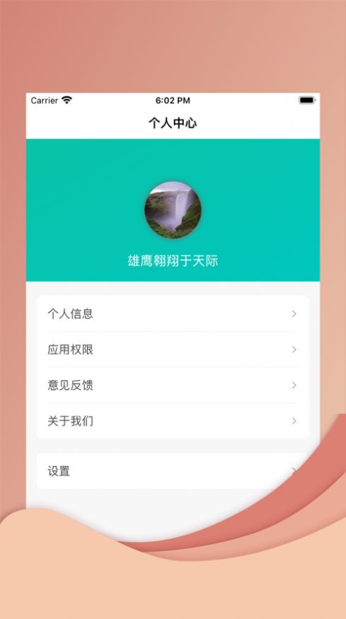 途旅换机工具APP截图3