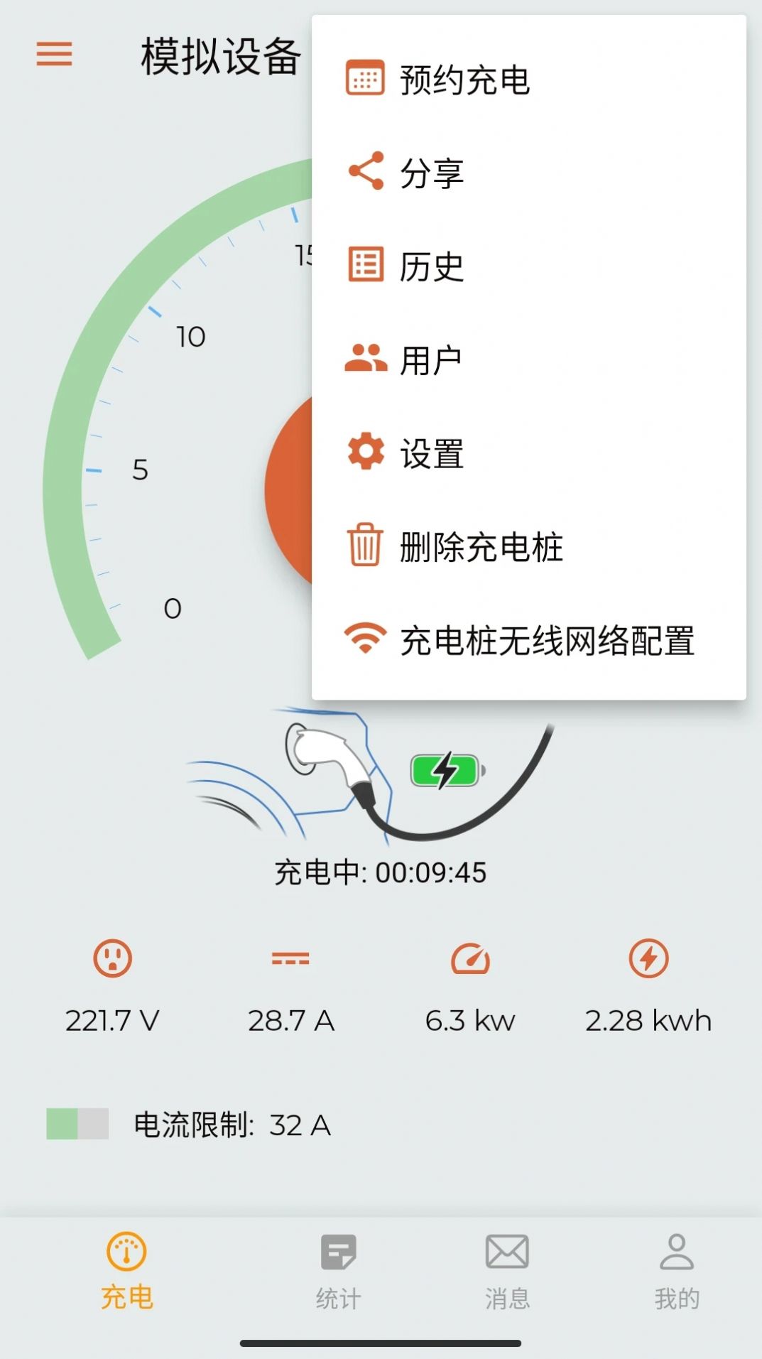 英杰智充官方版下载-英杰智充APP下载v3.0.0图1