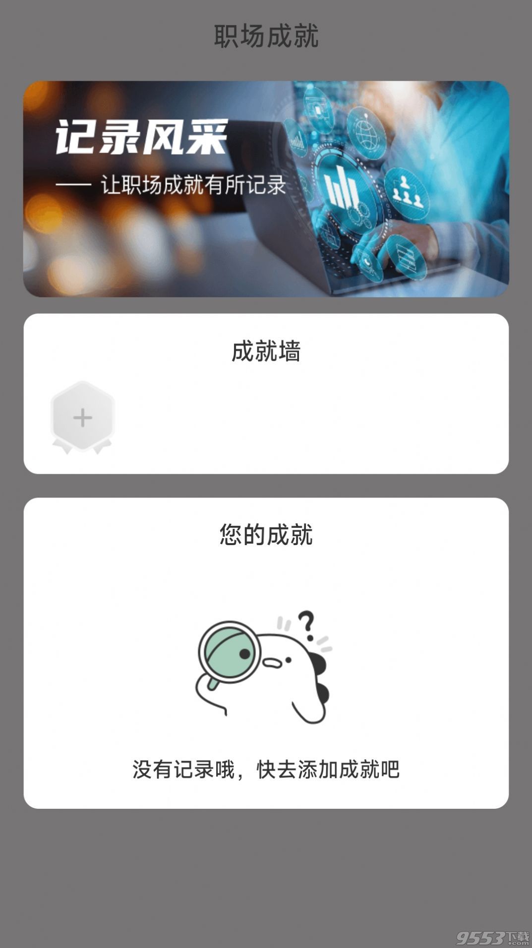 黑马充电APP最新版下载-黑马充电安卓版下载v2.0.1图4