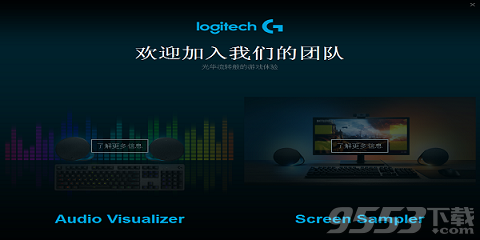 Logitech Gaming Software官方版