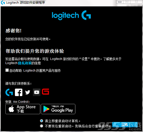 Logitech Gaming Software官方版