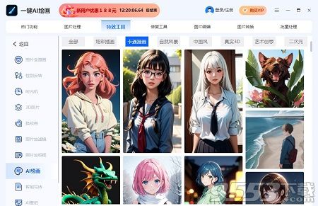 一键AI绘画最新版