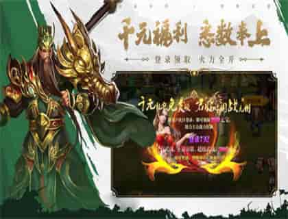 真三国快打手机版下载-真三国快打安卓版下载v4.54图2