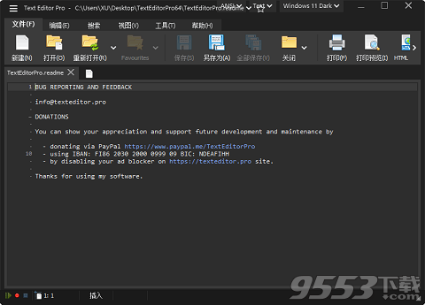 Text Editor Pro官方中文版