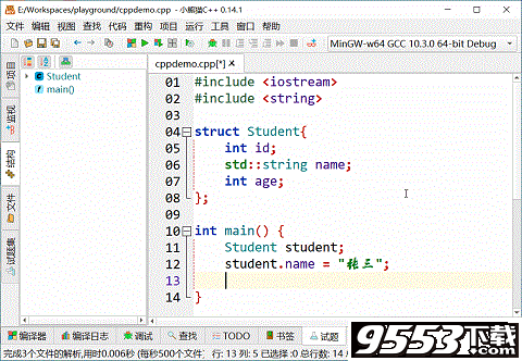 小熊猫C++正式版(含win/Linux/MacOS版)