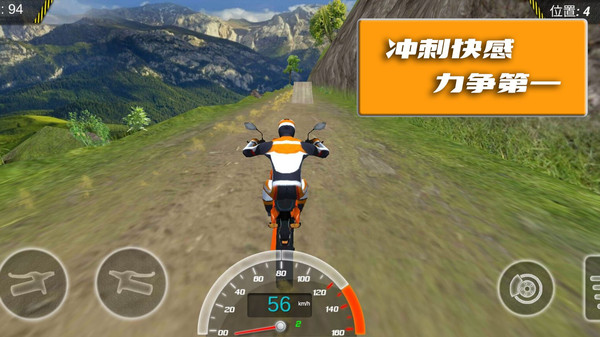 疯狂骑手游戏安卓版下载-疯狂骑手游戏下载v1.0.4图2