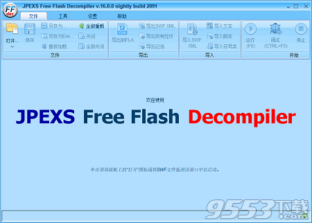 JPEXS Free Flash Decompiler最新版