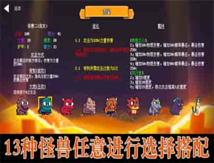 无尽魔法战争截图1