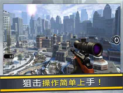 Pure Sniper截图2