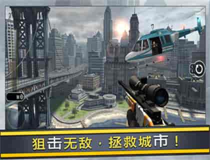 Pure Sniper截图1