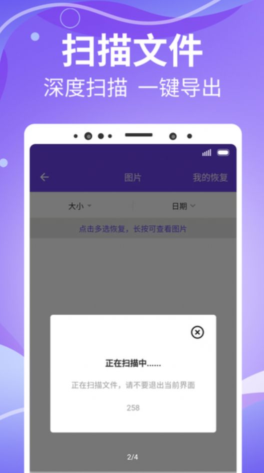 智能照片管家官方版截图4