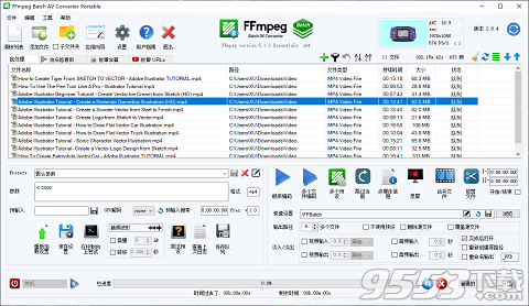FFmpeg Batch AV Converter免费版