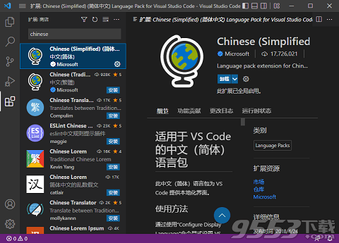 Visual Studio Code中文免费版