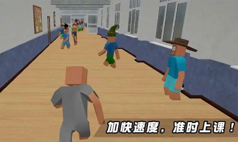 上課不遲到游戲截圖3