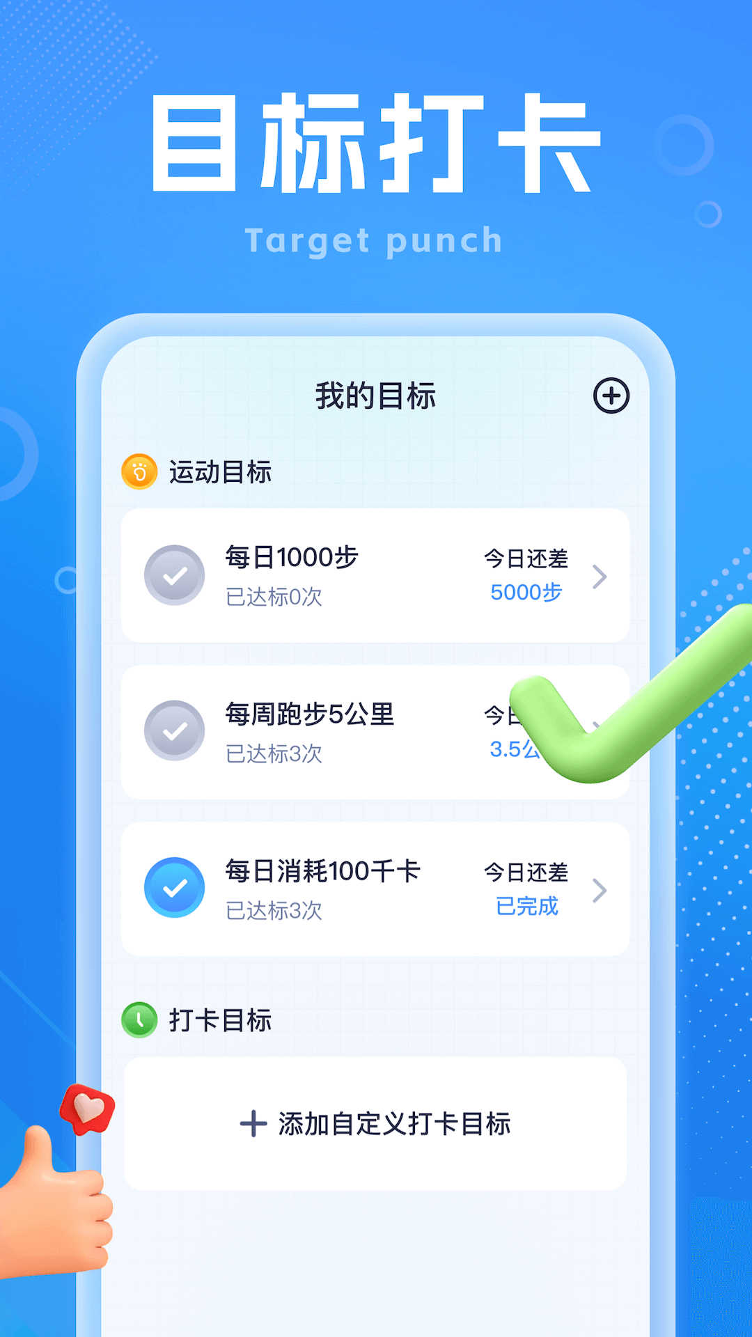 如意计步最新版下载-如意计步APP下载v1.0.1图1