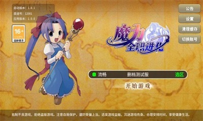 魔力宝贝全职进化游戏下载-魔力宝贝全职进化下载v1.0.0图2