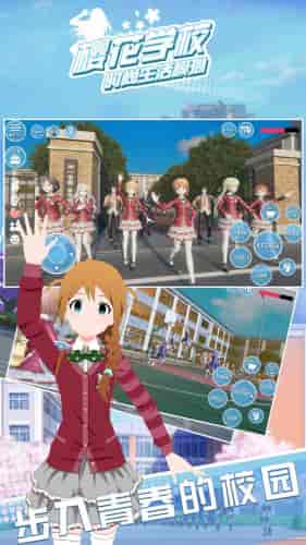 樱花学校时尚生活模拟器安卓最新下载-樱花学校时尚生活模拟器免费版下载v1.0图2