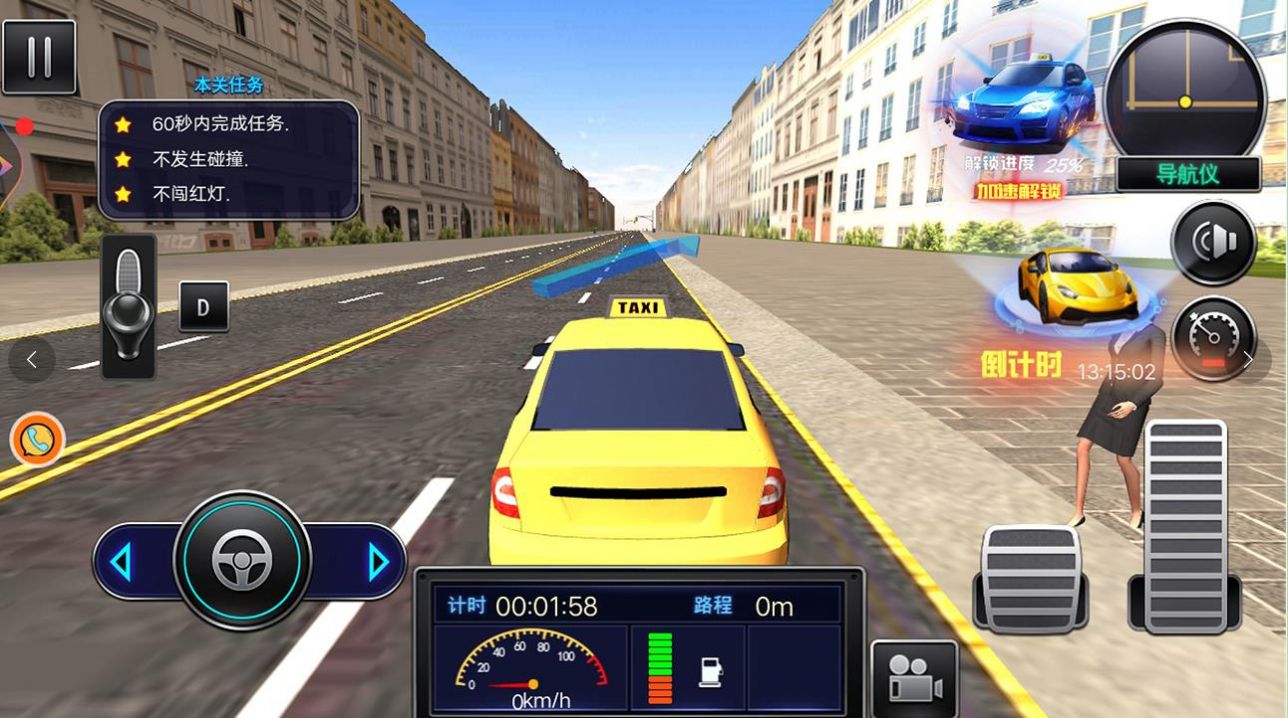 超级模拟路况驾驶游戏截图2