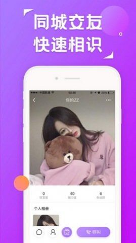 觅圈app最新版截图2