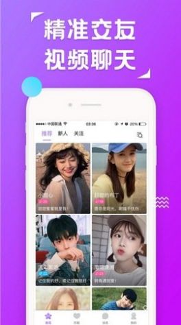 觅圈app最新版截图3