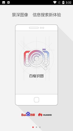百度识图app下载安装免费版-百度识图app最新版下载v3.6.0图3