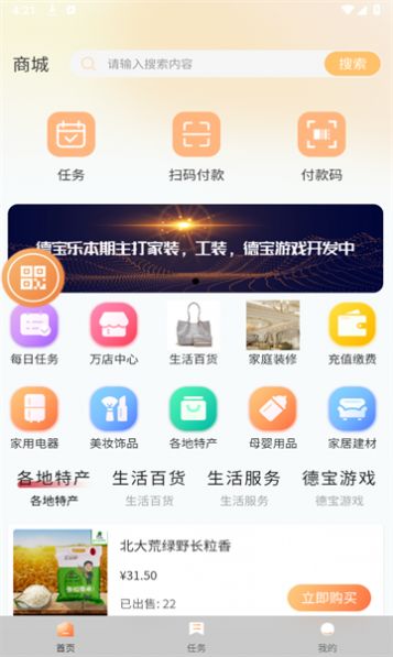 德宝乐APP安卓版下载-德宝乐官方版下载v1.1.1图2