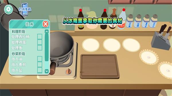 中餐制作模拟器游戏安卓版下载-中餐制作模拟器游戏下载v1.0.5图3