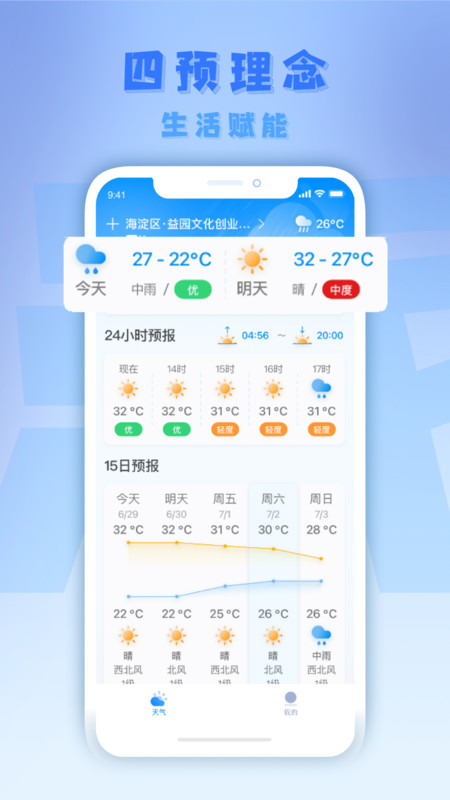 气派生活软件截图3