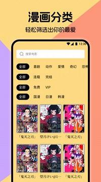 miru漫画板安卓版