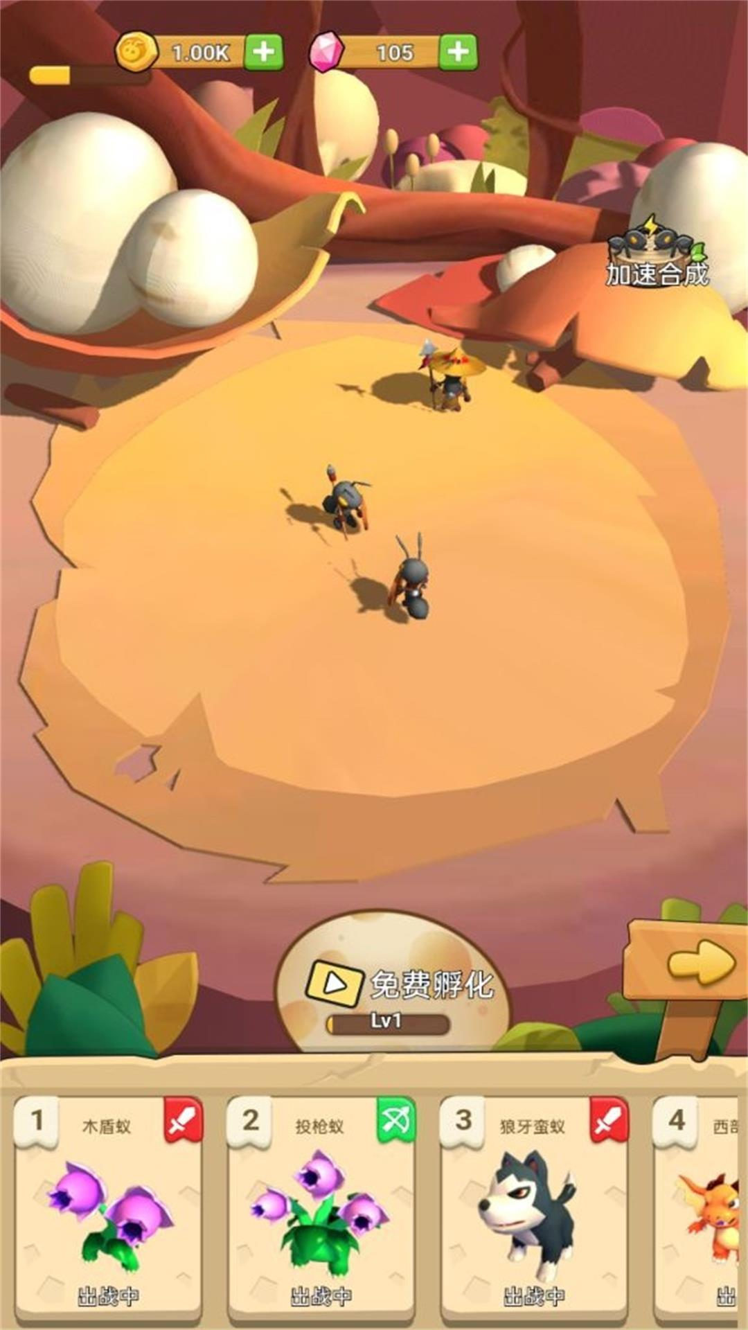 模拟蚂蚁生存游戏安卓版下载-模拟蚂蚁生存游戏下载v1.0.5图1