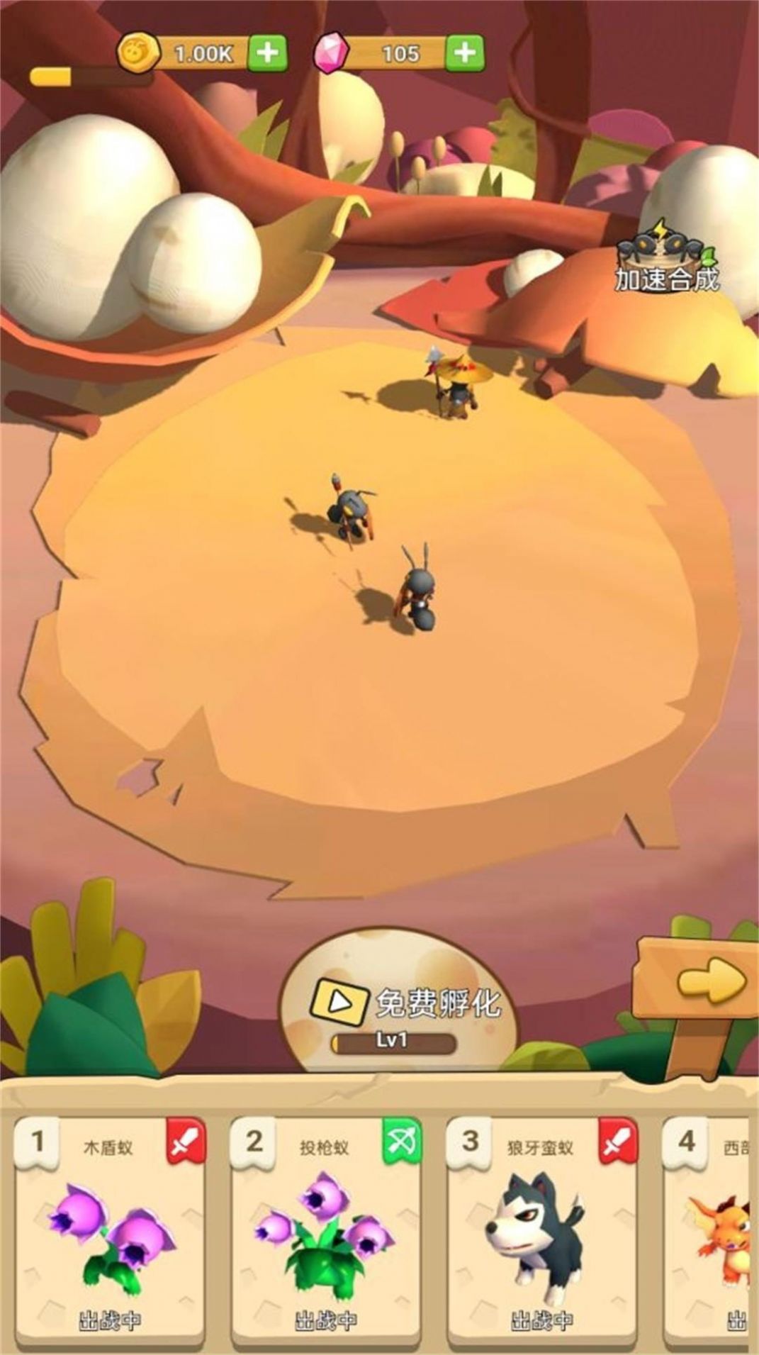 模拟蚂蚁生存游戏安卓版下载-模拟蚂蚁生存游戏下载v1.0.5图3