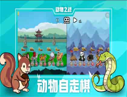 动物之战手机版下载-动物之战中文版下载v1.3图2