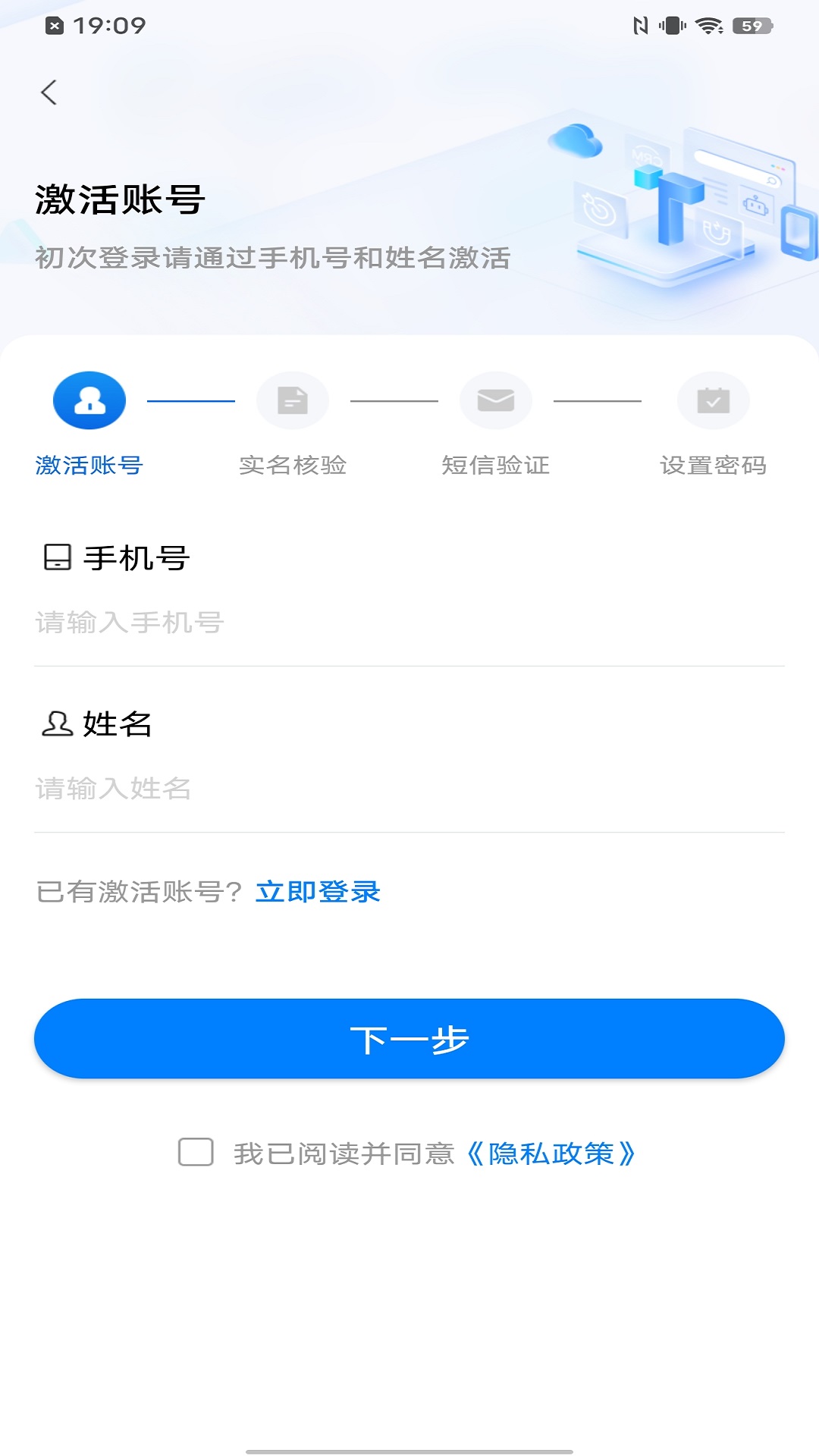 皖政通软件截图1