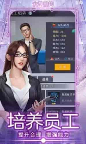 女神盟约之合约秘书截图2