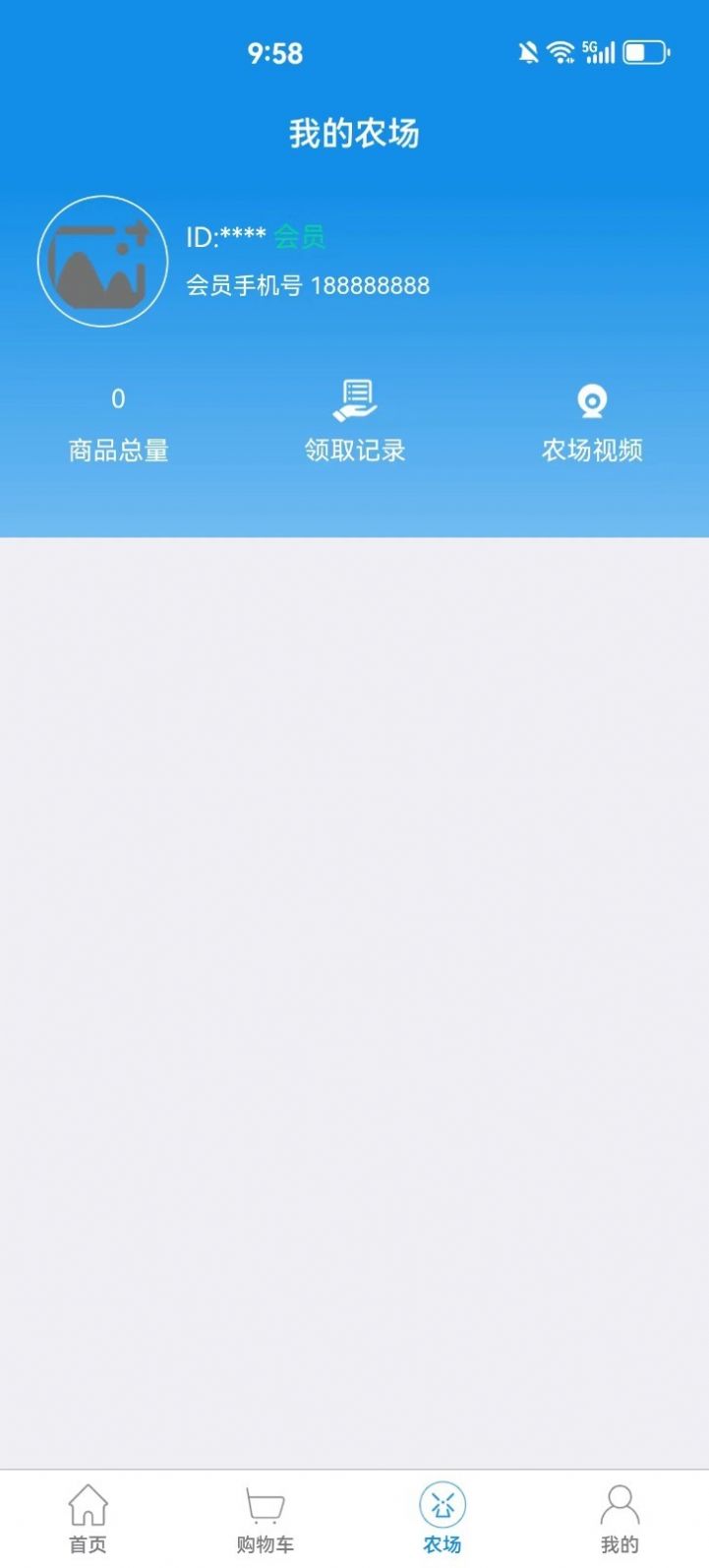 福兴川农手机版截图3