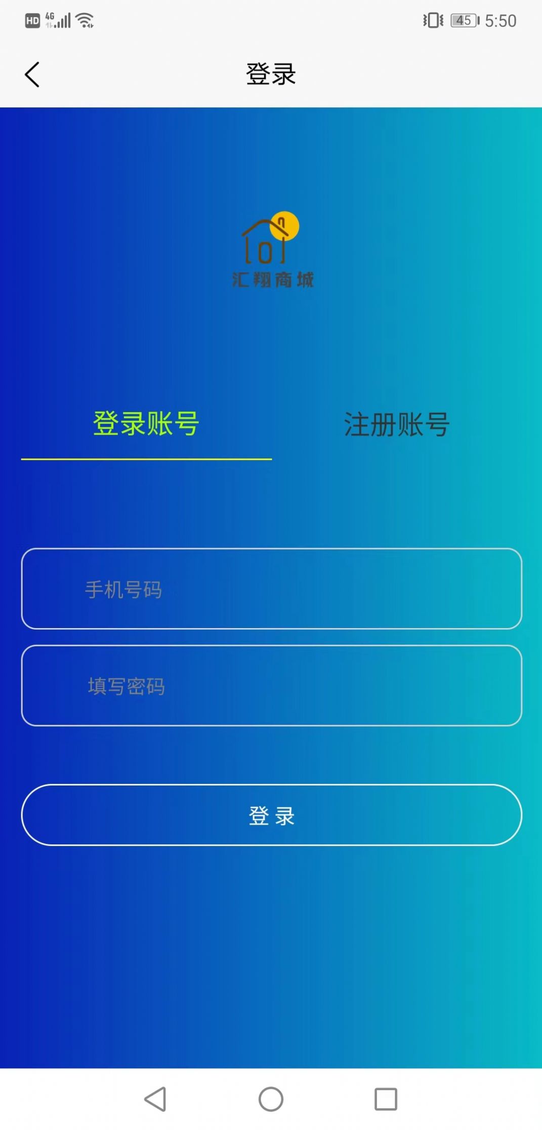 汇翔商城手机版APP下载-汇翔商城官方版下载v4.7.0图2