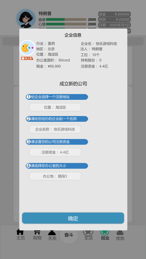 比特人生最新版游戏ios下载-比特人生中文版下载v9.0图3