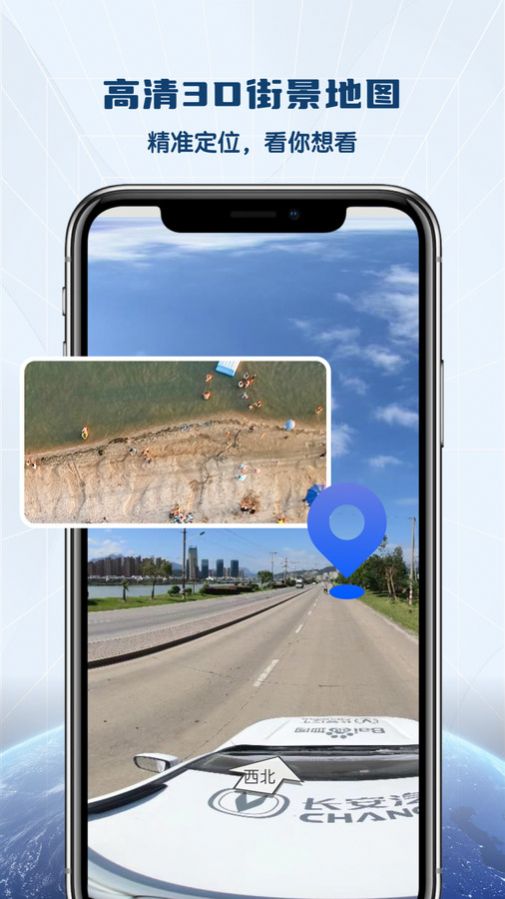 全景VR高清地图免费版截图3