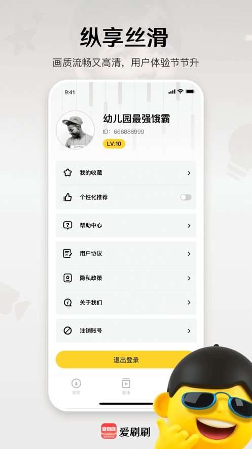 爱刷刷最新安卓版下载-爱刷刷短剧APP下载v1.0.0图3