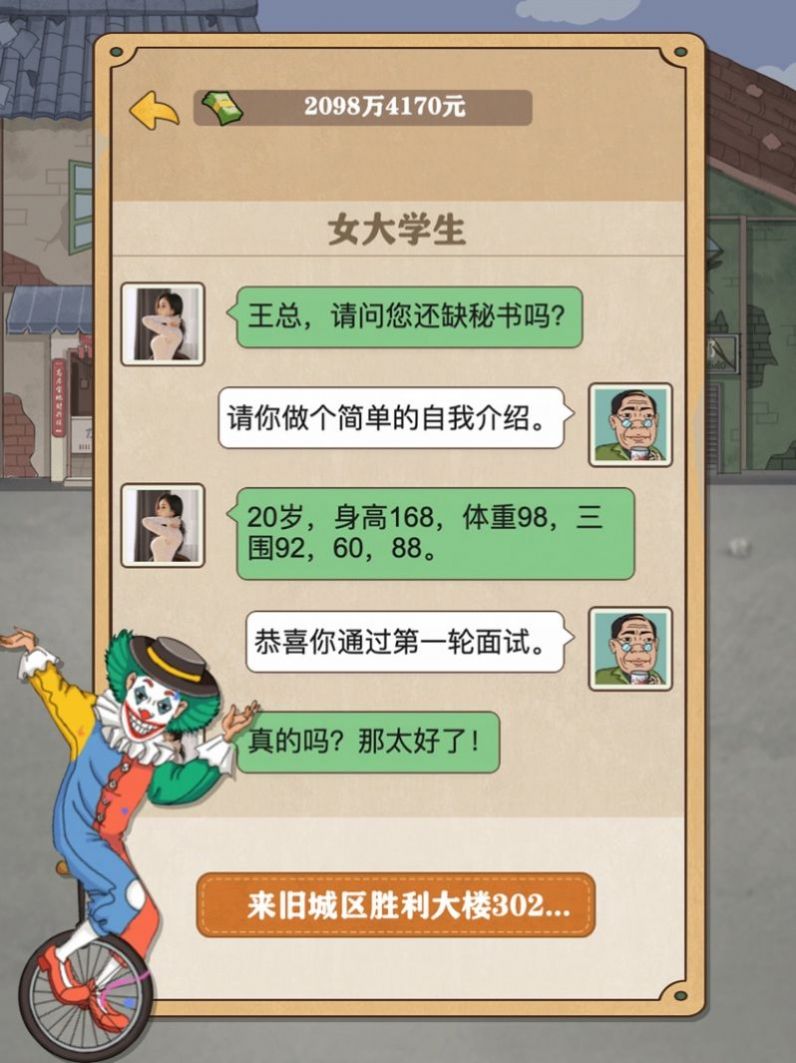 我被美女包围了暴富一刻官方版截图3