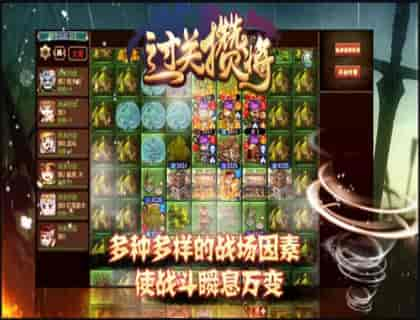 过关攒将手机版下载-过关攒将最新版下载v5.0.3图1