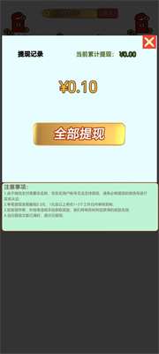 团子问答题游戏截图2