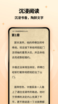 萤火小说APP截图4