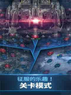 空战精英手机版下载-空战精英官方版下载v1.0.0图2